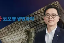 코오롱생명과학, PPO 생산능력 확대…AI·6G 차세대 전자소재 정조준