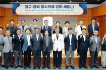 경북대병원, 대구·경북 필수의료 강화 세미나 개최