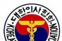 “진료중인 응급실 압수수색이라는 초유의 사태, 다시는 없어야 한다”