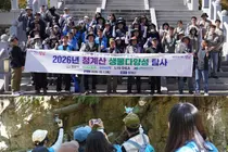 HK이노엔, ‘2026 성남 청계산 생물다양성 탐사’ 참여