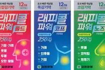 유한양행, 일반의약품 감기약 '래피콜 파워 연질캡슐' 3종 출시
