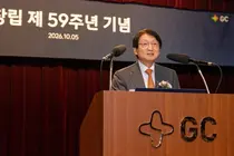 GC녹십자, 창립 59주년 기념식 개최