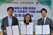 GC녹십자의료재단, 한국봉사회 ·생명경외클럽 의료봉사 협력구축 MOU