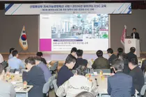 동아쏘시오그룹, 제2회 협력사 대상 ESG공급망 교육 개최