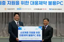 대웅제약, 재생 PC로 디지털 소외계층 지원