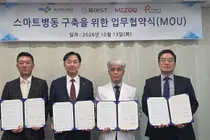 동아ST-부산대병원, 스마트병동 및 AI·웨어러블 해상의료 시스템 개발