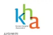 병협, ‘병원 의료정보보호 컨퍼런스’11월 19일 개최