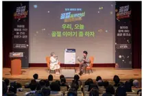 암젠코리아, ‘골절, 골든타임 토크콘서트’ 성료