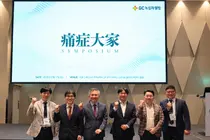GC녹십자웰빙, ‘제2회 통증대가 심포지엄’ 성료
