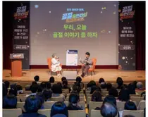 암젠코리아, ‘골절, 골든타임 토크콘서트’ 성료