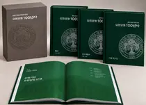 유한양행, 창립 100주년 기념 ‘유한양행 100년사’ 발간