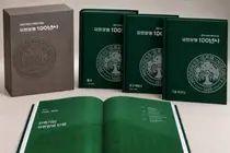 유한양행, 창립 100주년 기념 ‘유한양행 100년사’ 발간