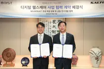 동아ST, 솔티드와 AI 보행분석 솔루션 ‘뉴로게이트’ 국내독점 판매 계약