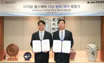 동아ST, 솔티드와 AI 보행분석 솔루션 ‘뉴로게이트’ 국내독점 판매 계약