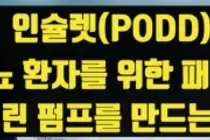 美 항소법원 재심리 기각 '이오플로우' 소송 리스크 해소 국면