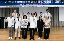 강남세브란스병원, '2026 생명사랑위기대응센터 심포지엄' 성료