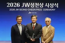 JW이종호재단, 2026 JW성천상 시상식 개최