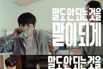 삼양그룹, 신규 기업광고 ‘말도 안 되는 것을 말이 되게’편 공개