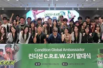 HK이노엔, 대학생 서포터즈 ‘컨디션 C.R.E.W’ 2기 발대식 개최