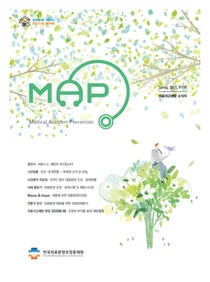 의료중재원, 의료사고예방 소식지 MAP 창간