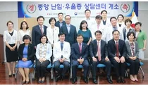NMC, 중앙 난임·우울증 상담센터 개소