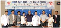 길병원, 페루 원격의료사업 외빈초청 교육 시행