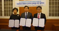 한, 치, 간, 한의약법 치과의사법 간호법 제정 위한 공조체계 구축