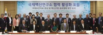 국제백신연구소, 복지부·질본과 백신산업 글로벌화 논의