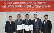 유유제약, 골다공증학회-재단과 골다공증 인식 제고 3자 MOU