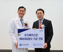 서울대치과병원, 우즈벡 어린이 구순구개열 수술 지원