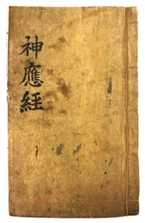 가천박물관, 장흥국제통합의학박람회 초청 특별전 개최