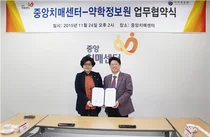 약정원, 중앙치매센터에 의약품 낱알 식별 정보 무상 제공