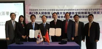 국립암센터, 중국 하이커우 병원과 MOU 체결