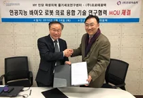 한양대의료원 HY인당 재생의학 줄기세포 연구센터, 프로테옴텍과 MOU