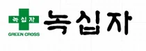 녹십자, 국내 최초 노인용 고용량 독감백신 개발