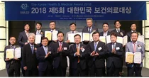 고대 안암병원 국제진료센터, 2018 대한민국 보건의료대상 수상