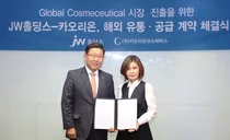 JW홀딩스-카오리온, 해외 유통 공급계약 체결