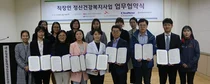 충북광역정신건강복지센터, 직장인 정신건강복지사업 업무협약