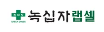 녹십자랩셀 NK세포치료제, 기존 항암치료 대비 부작용 없어