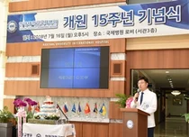 한양대국제병원, 제15주년 개원기념식 