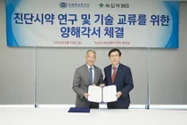 녹십자-국제백신연구소 지카바이러스 협력 연구 MOU
