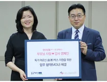 동국제약, 독거노인종합지원센터와 '사랑 감사 캠페인' MOU 체결