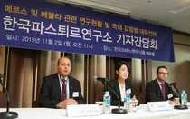 메르스·에볼라 국내 감염병 대응 전략 발표
