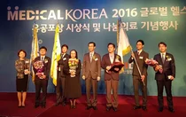 대구파티마병원, 글로벌헬스케어 유공 국무총리 표창 수상