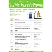 동탄성심병원, 오는 25일 '대사증후군과 생활습관 개선 심포지엄' 개최