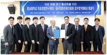 영남대 의경영연구센터 '의료관광 및 의료서비스' 연구 활성화 앞장