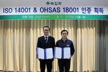 녹십자, 환경∙안전보건경영시스템 국제 인증 취득