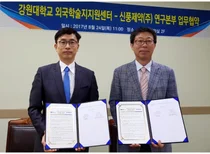 신풍제약-강원대, 생명공학 학술연구지원 MOU