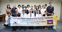 부산대병원, 제14차 해외의료봉사단 발대식 