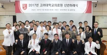 고려대의료원, 신년하례식 통해 발전과 도약 다짐